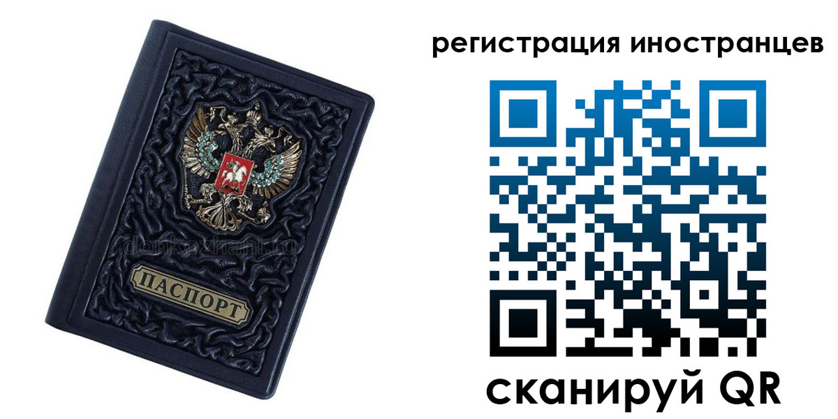 прописка в Гудермесе