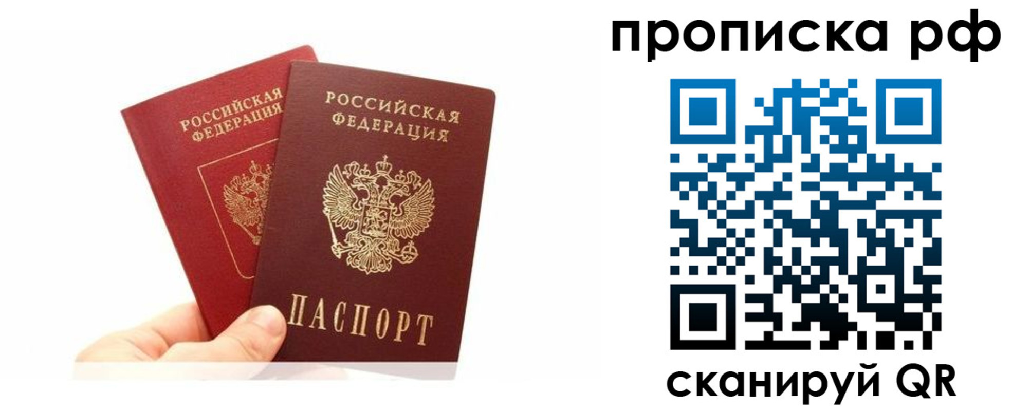 временная регистрация поиск в Гудермесе
